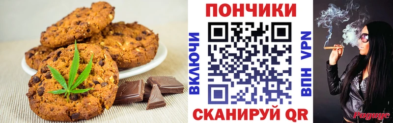 Купить где  Партизанск  Еда ТГК конопля 