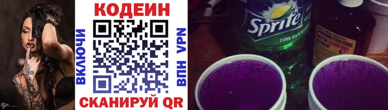 Купить  Партизанск  Кодеин напиток Lean (лин) 