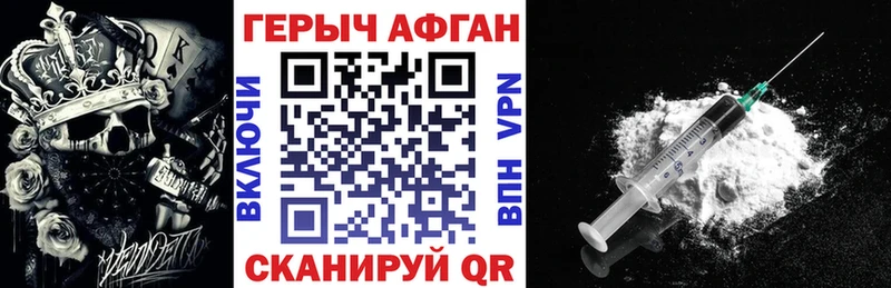 Героин Афган  Купить закладки  Партизанск 