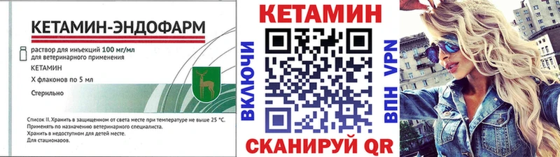 КЕТАМИН VHQ  Купить где  Партизанск 