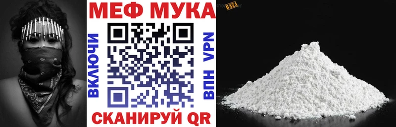 МЕФ мука  Купить где  Партизанск 